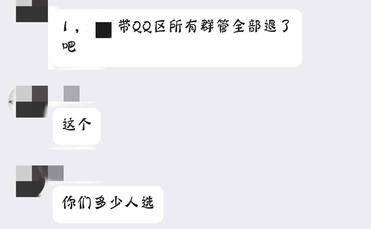 饥荒新家园群管暴动事件 当事群管事件时间线梳理