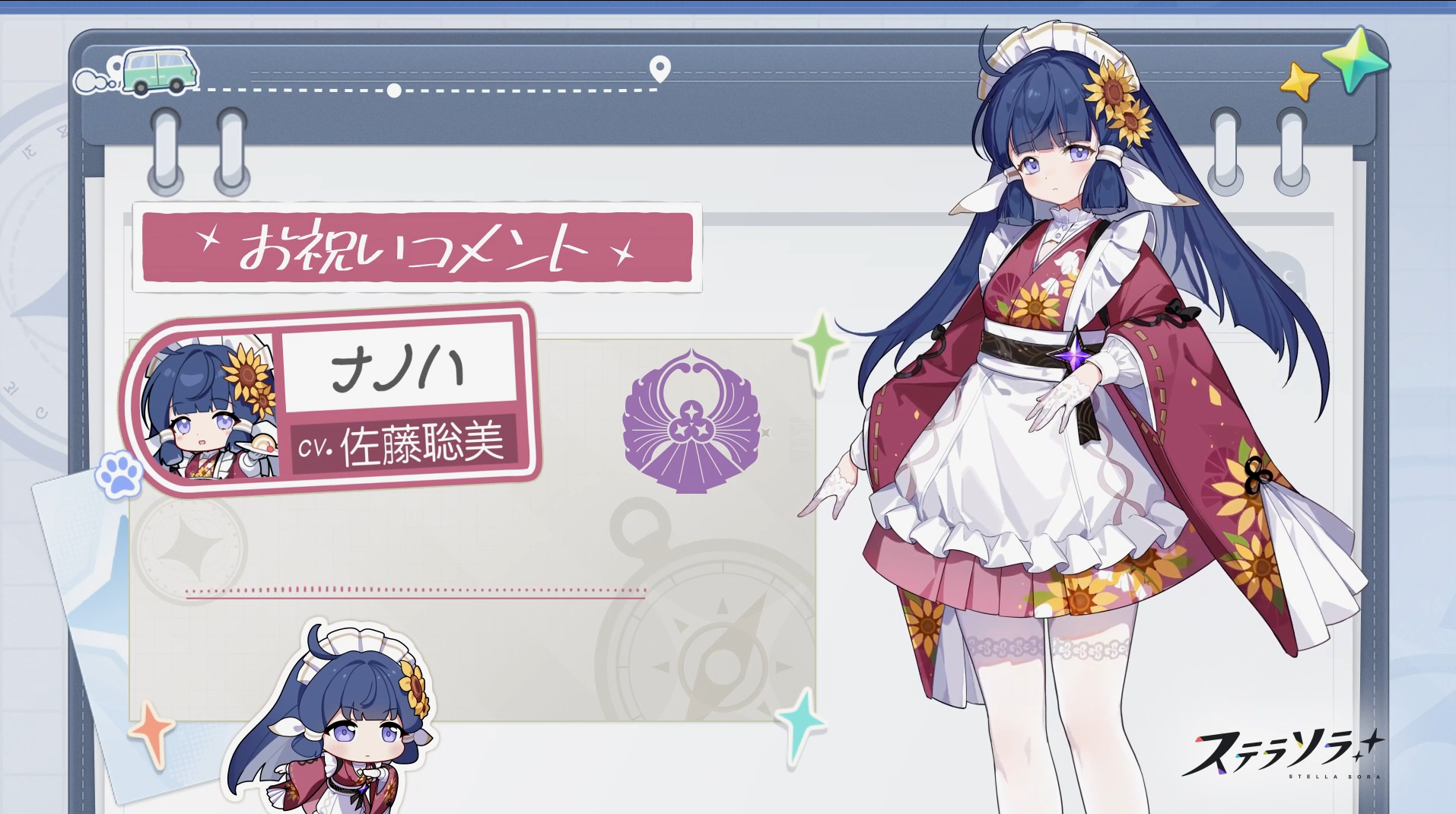 《星塔旅人》花原CV佐藤聪美祝福视频 熟肉