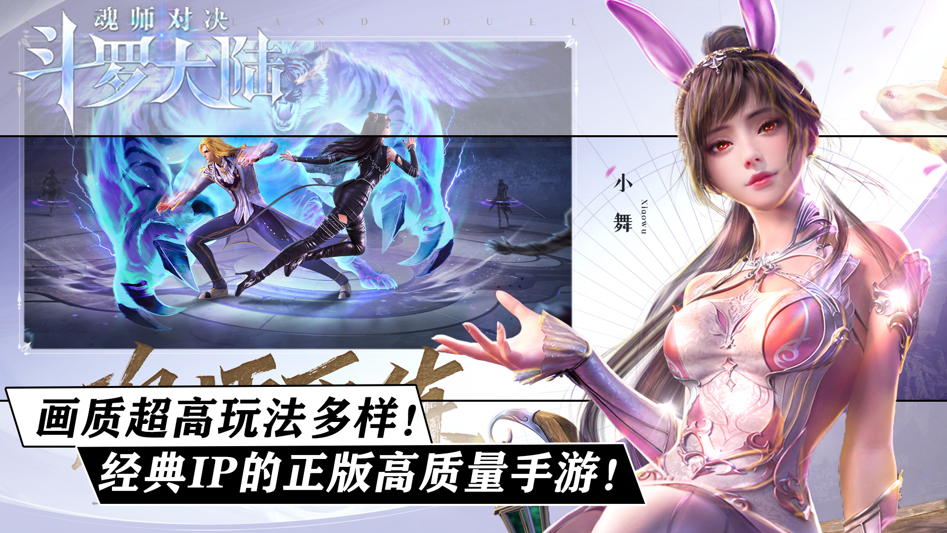 完美还原原作剧情！画质超高！玩法超多！天气都可以随意转变的斗罗世界！经典ip的正版授权手游《斗罗大陆-魂师对决》#斗罗新春版本#