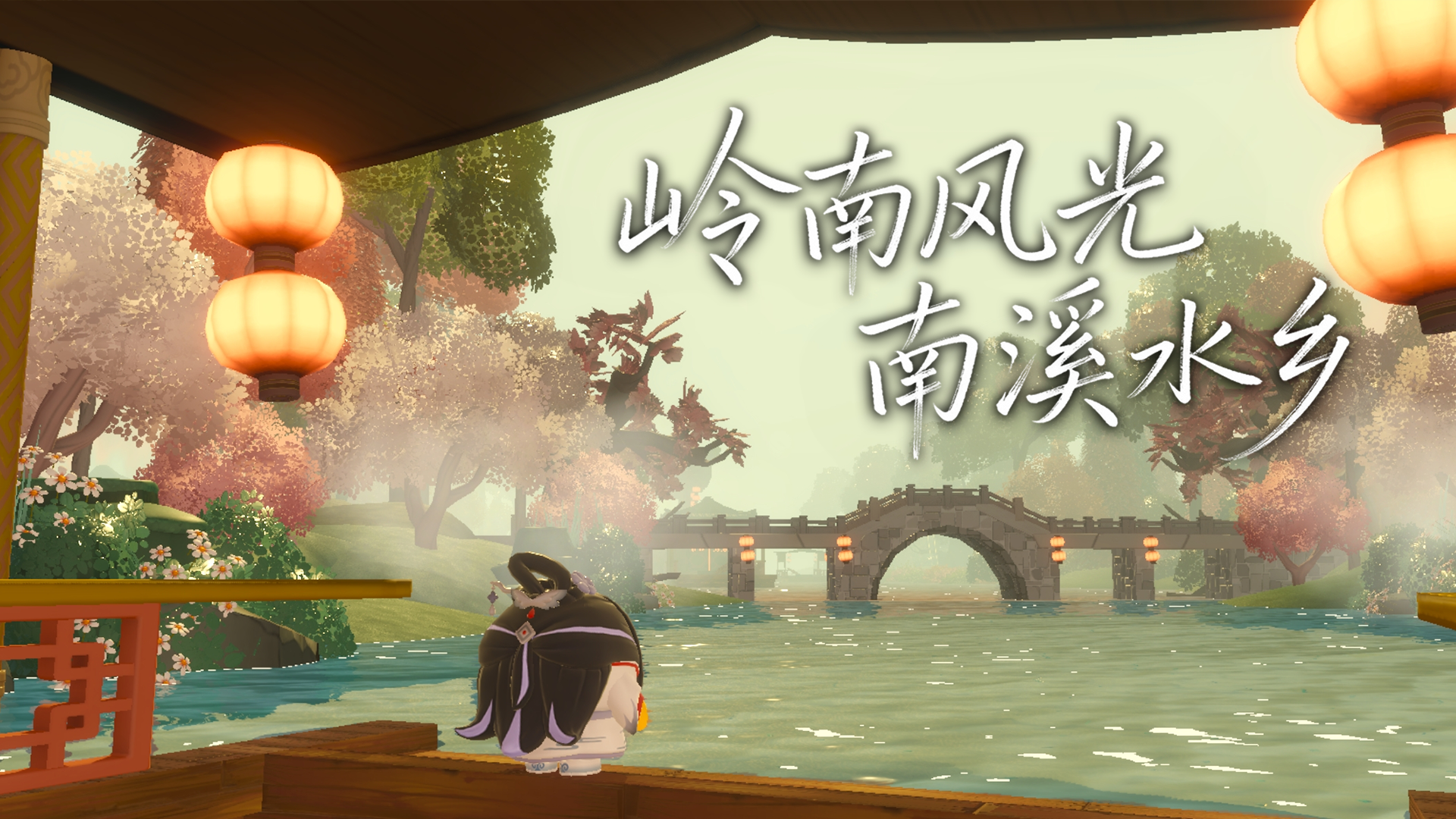 用蛋仔的方式打开南溪水乡