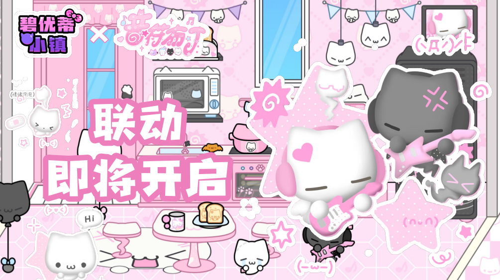 联动版本抢先看截图