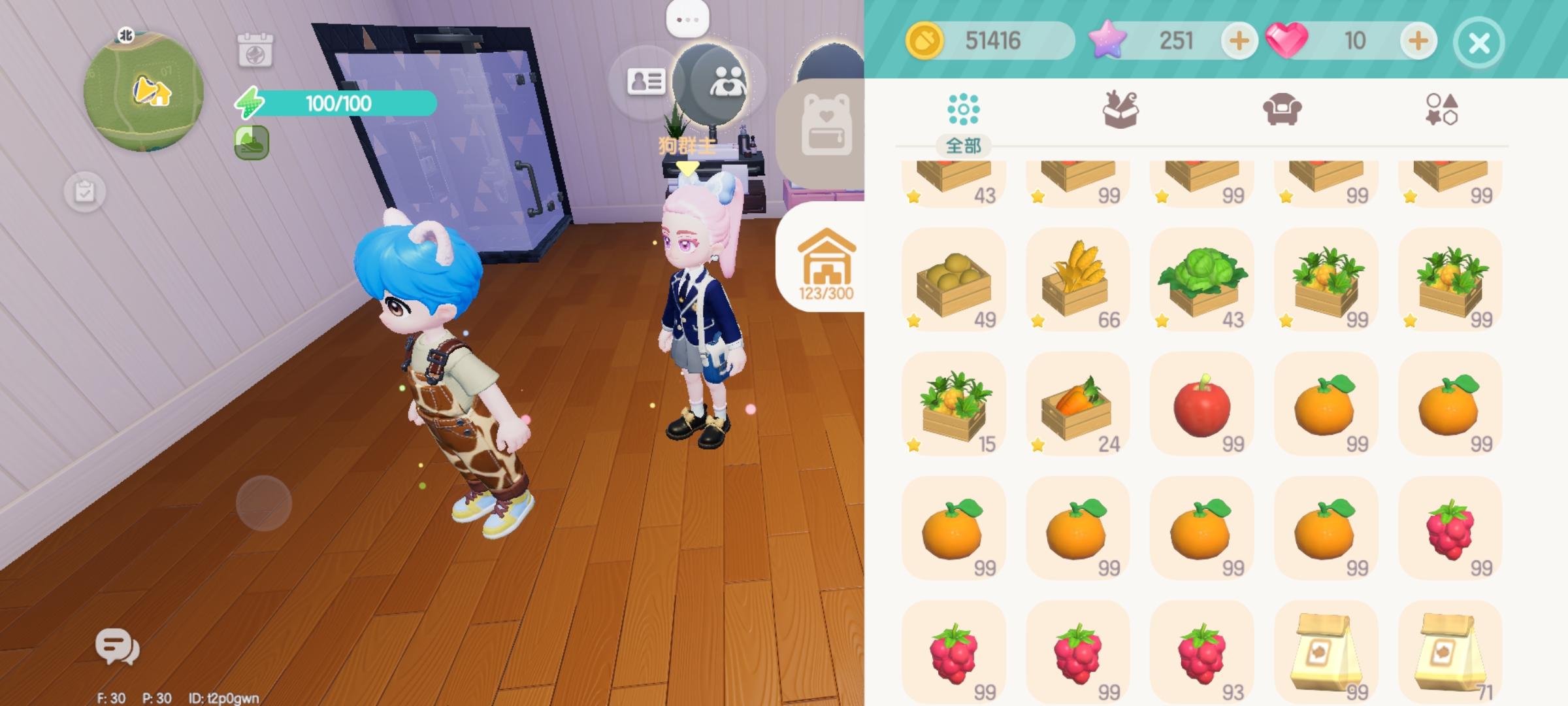 #心动小镇 这些材料配坐等彩虹吗截图