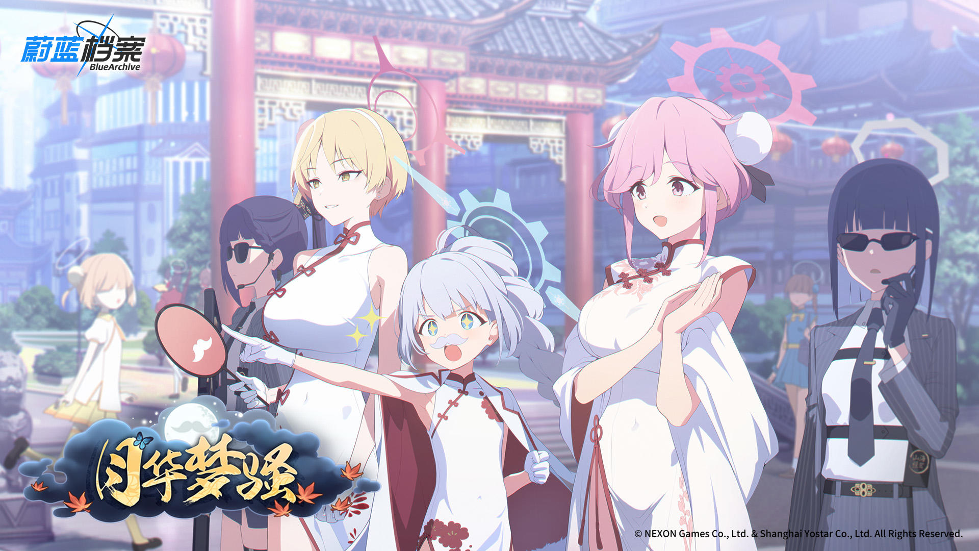 限时活动【月华梦骚】现已开启！