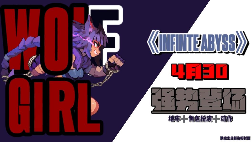4月30，新角色强势登场