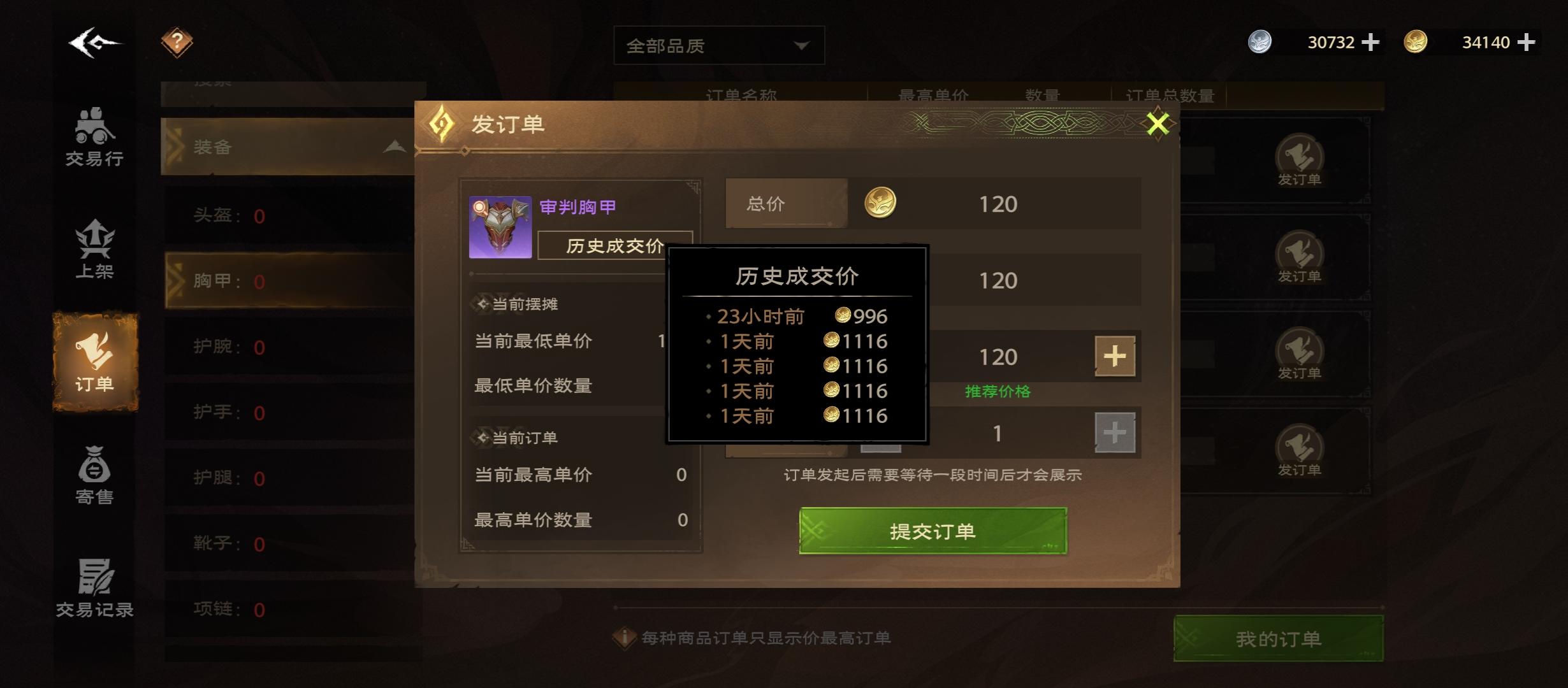 突破每周3万金限制，不买月卡信使无限倒金