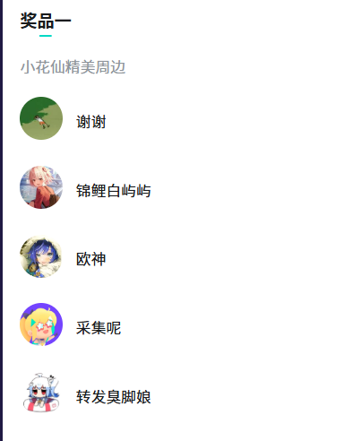 【已开奖】《小花仙：拉贝尔之约》一起看看种草社区亮眼搭配吧