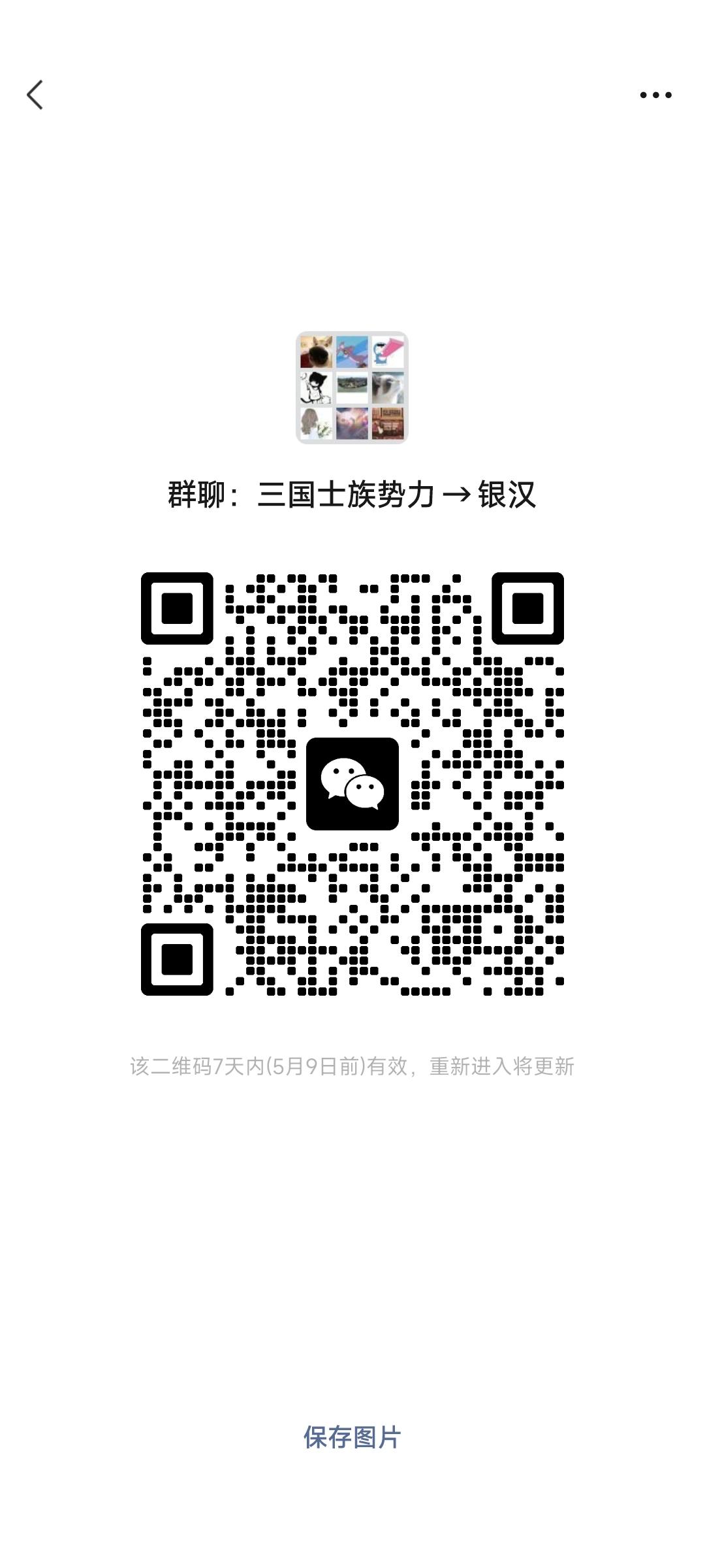 3测势力银汉收人