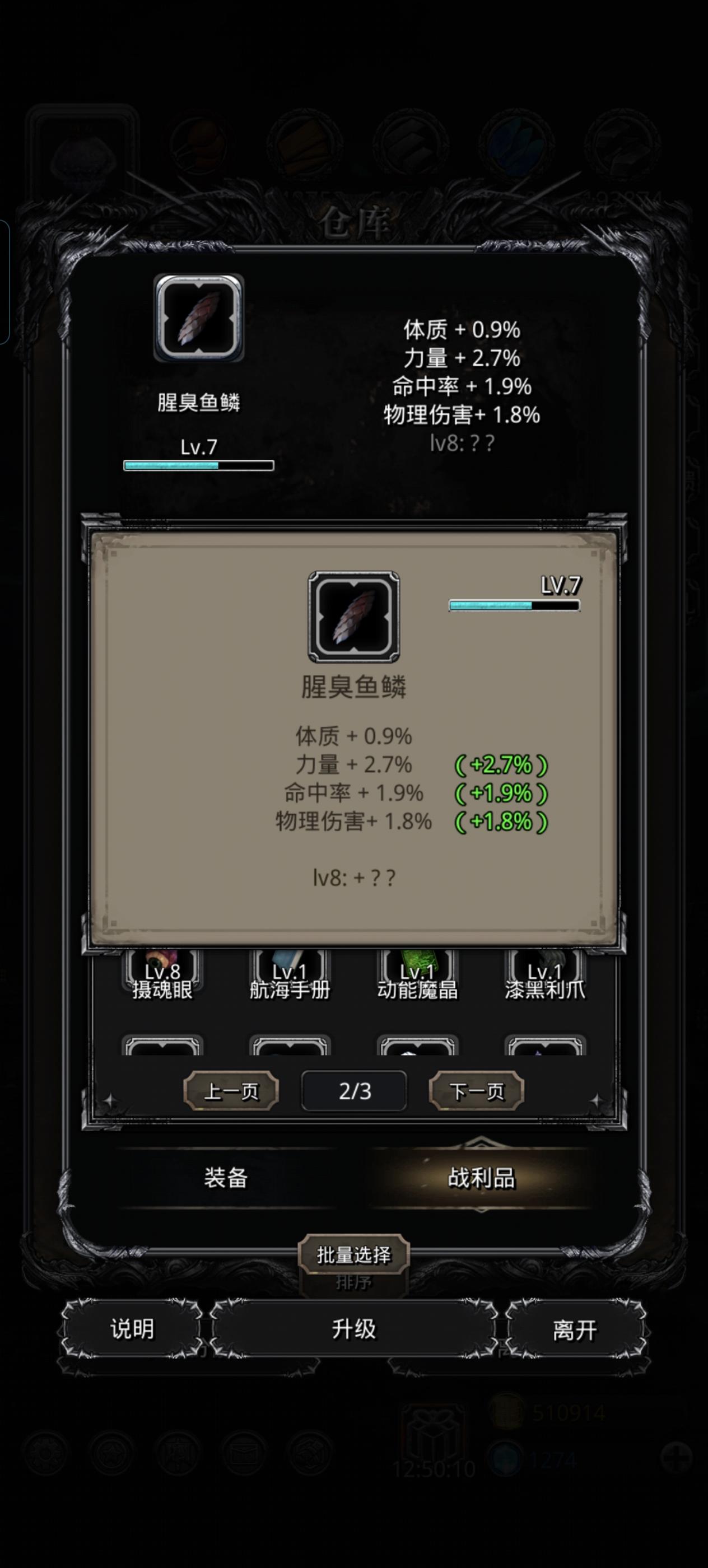 升了几个，只能说无愧于其名截图