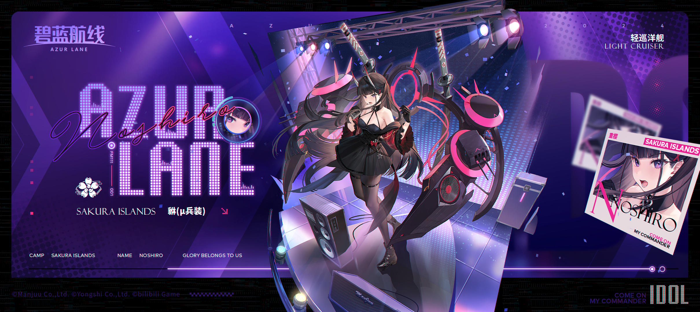 舰船新增「貅（μ兵装）」丨指挥官的三餐不如也由我来规划搭配吧