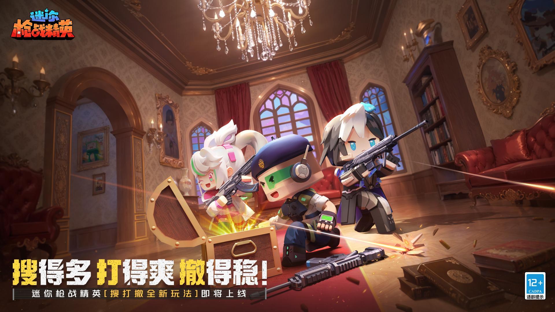 迷境夺金版本前瞻节目圆满结束