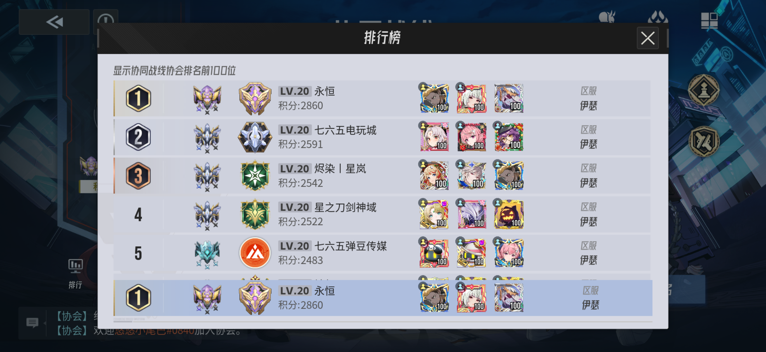 【永恒】国服第一协会纳新，福利升级！