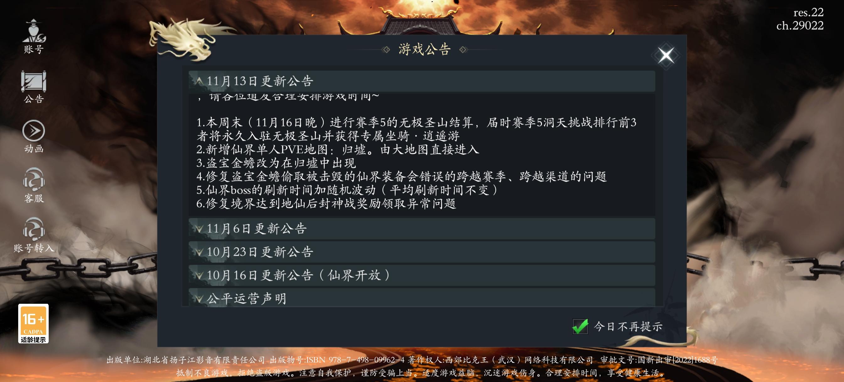 给游戏的几点建议！