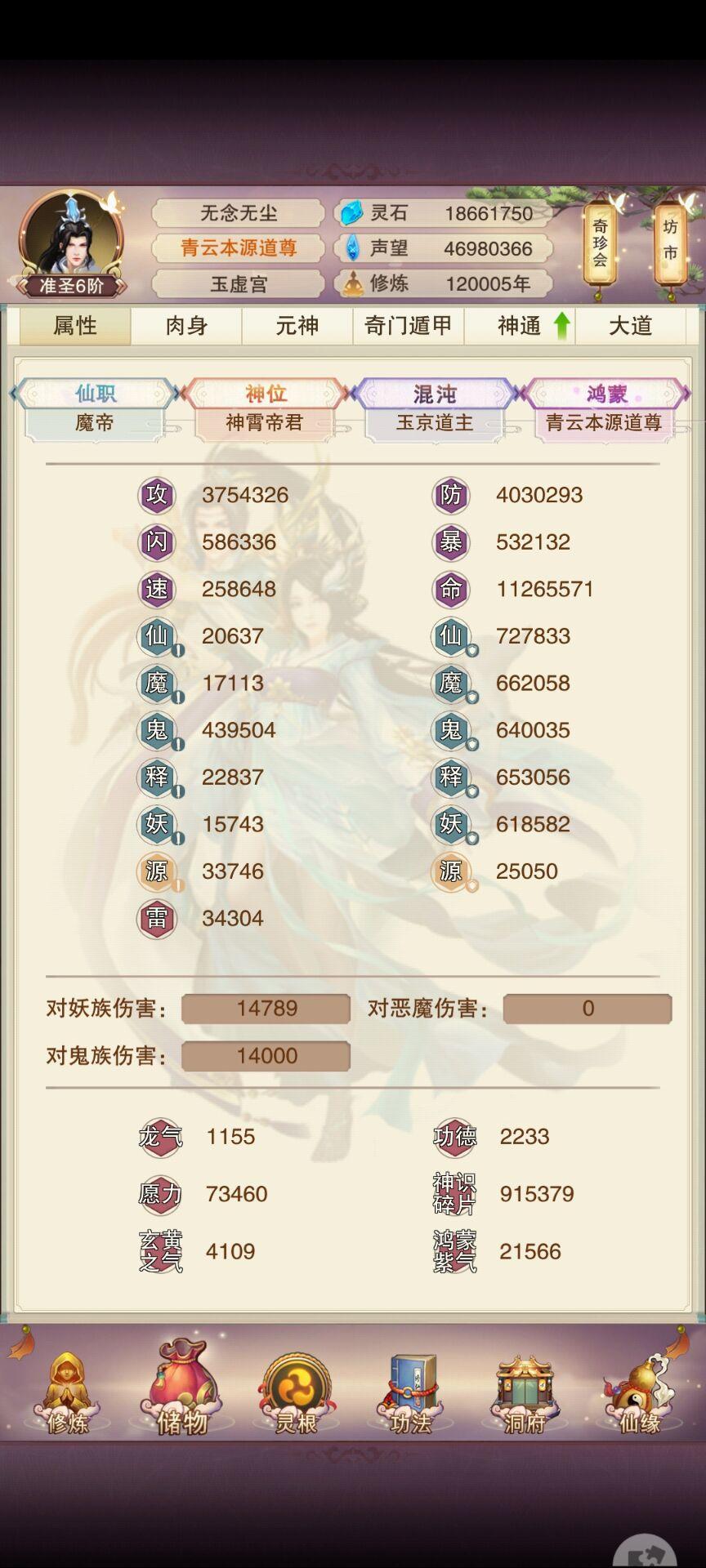 12万年400万防御记录贴