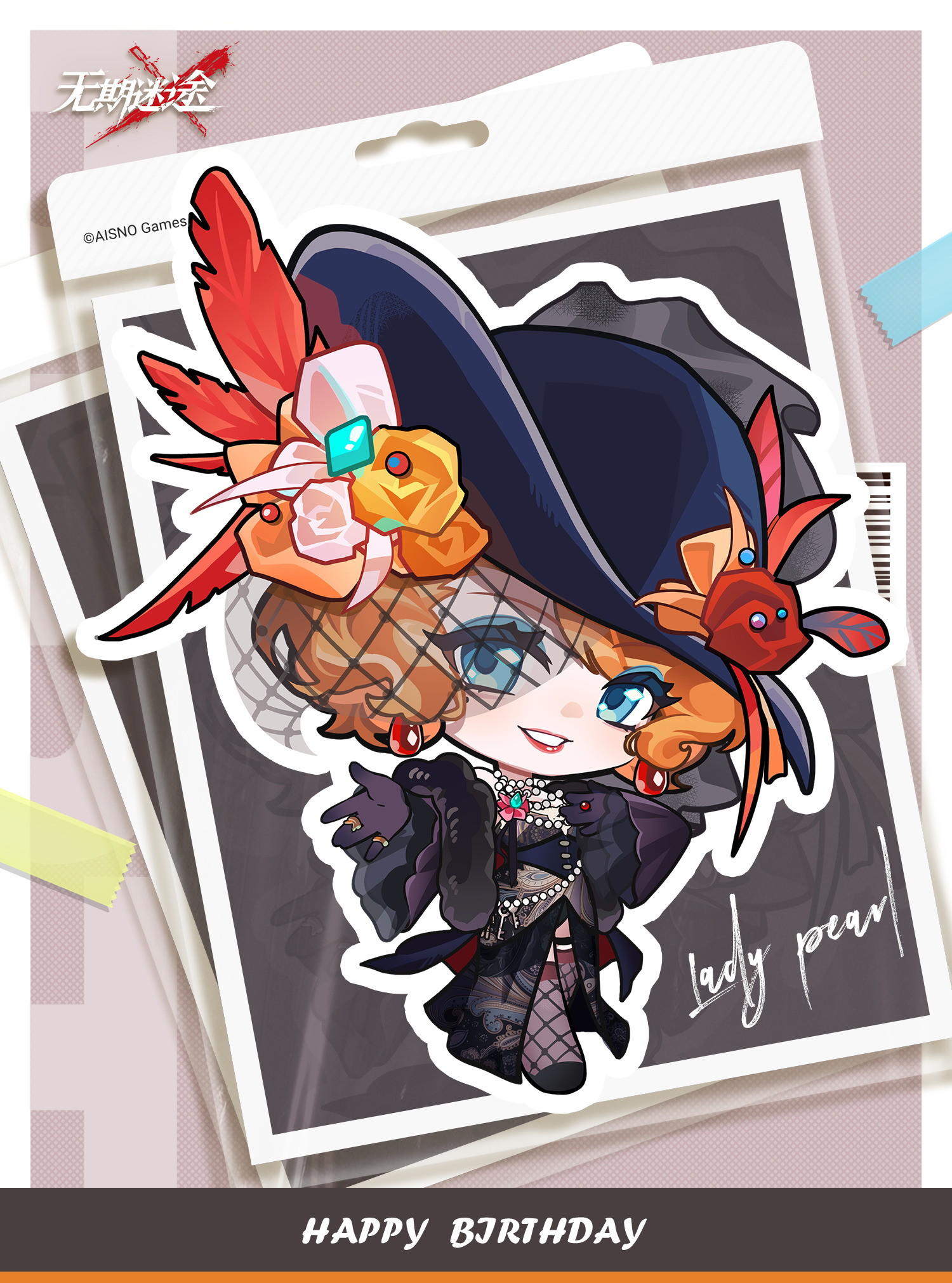 【MBCC生日会】丨「珀尔夫人」生日快乐