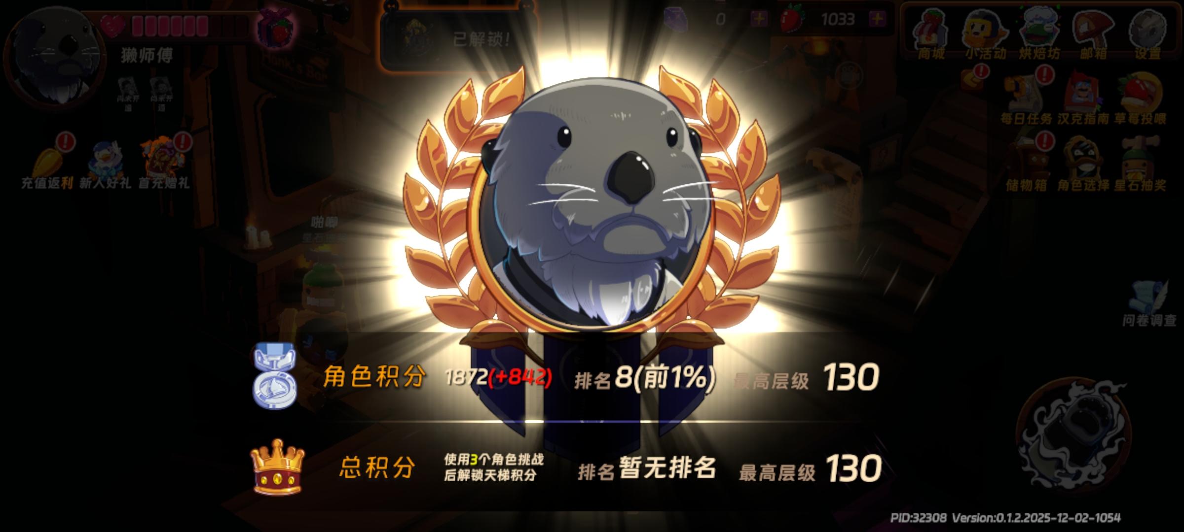 爬塔无脑选獭师傅