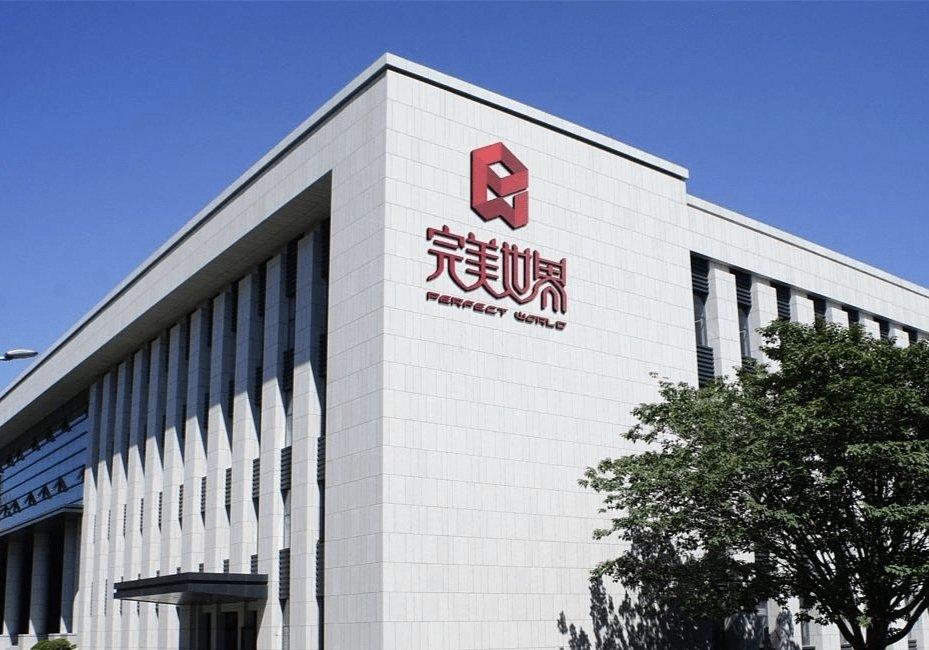 完美世界发布反腐公告，涉及多个工作室