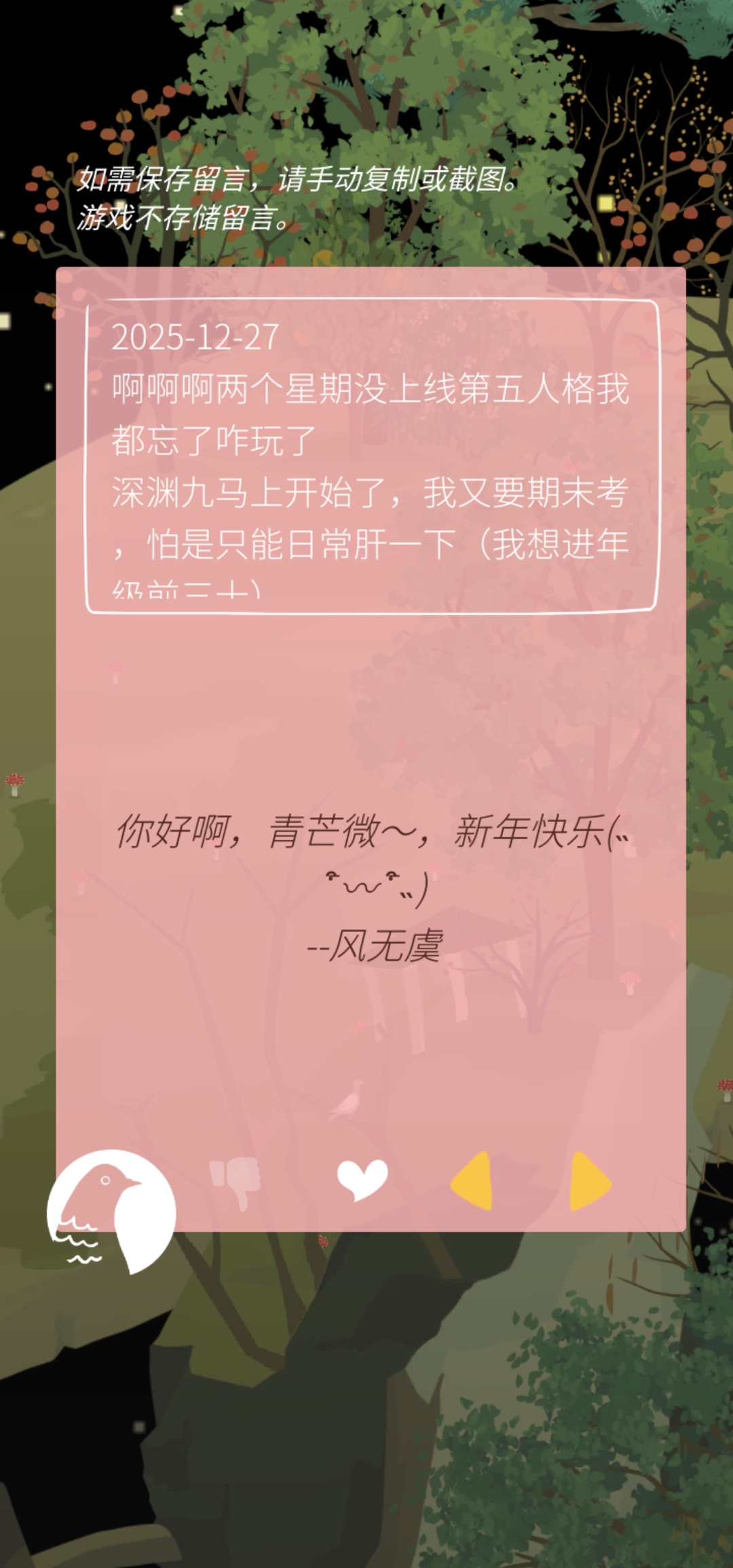 第一次收到别人的留言！ - 美女蛇小青的动态- TapTap