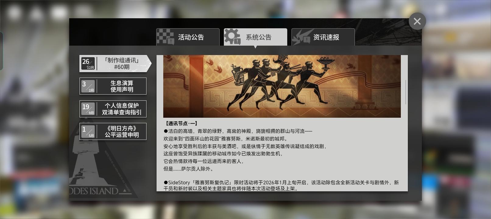 新的制作组通讯！