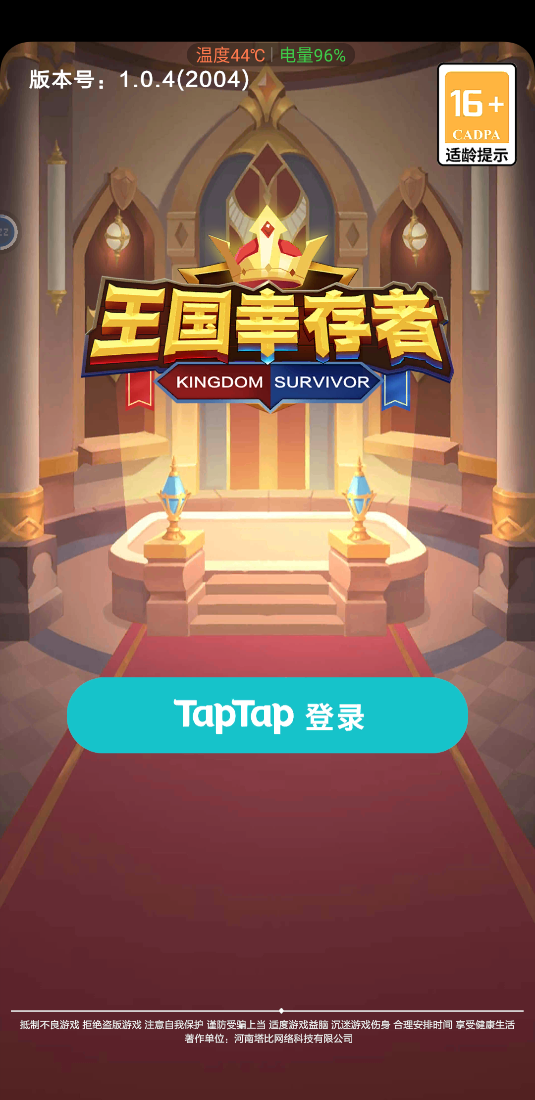 TapTap