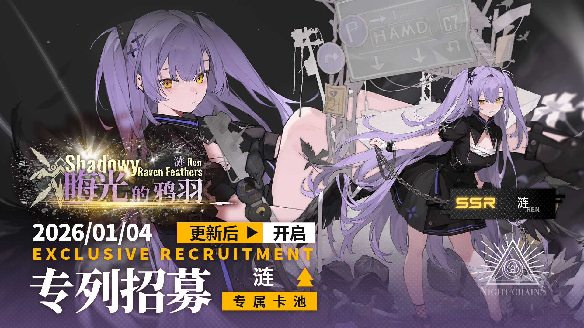 《雷索纳斯》1月4日更新公告