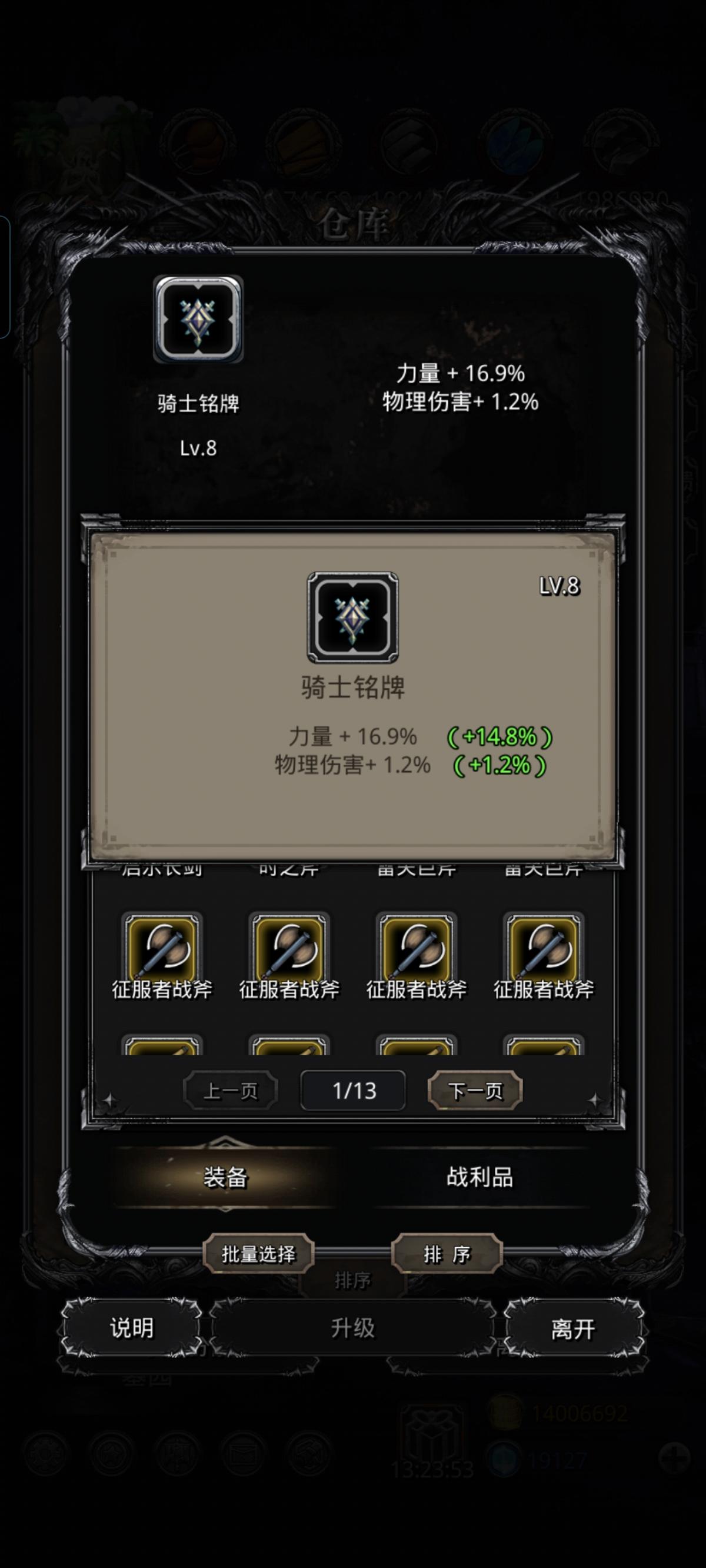 清理背包的意外收获啊截图