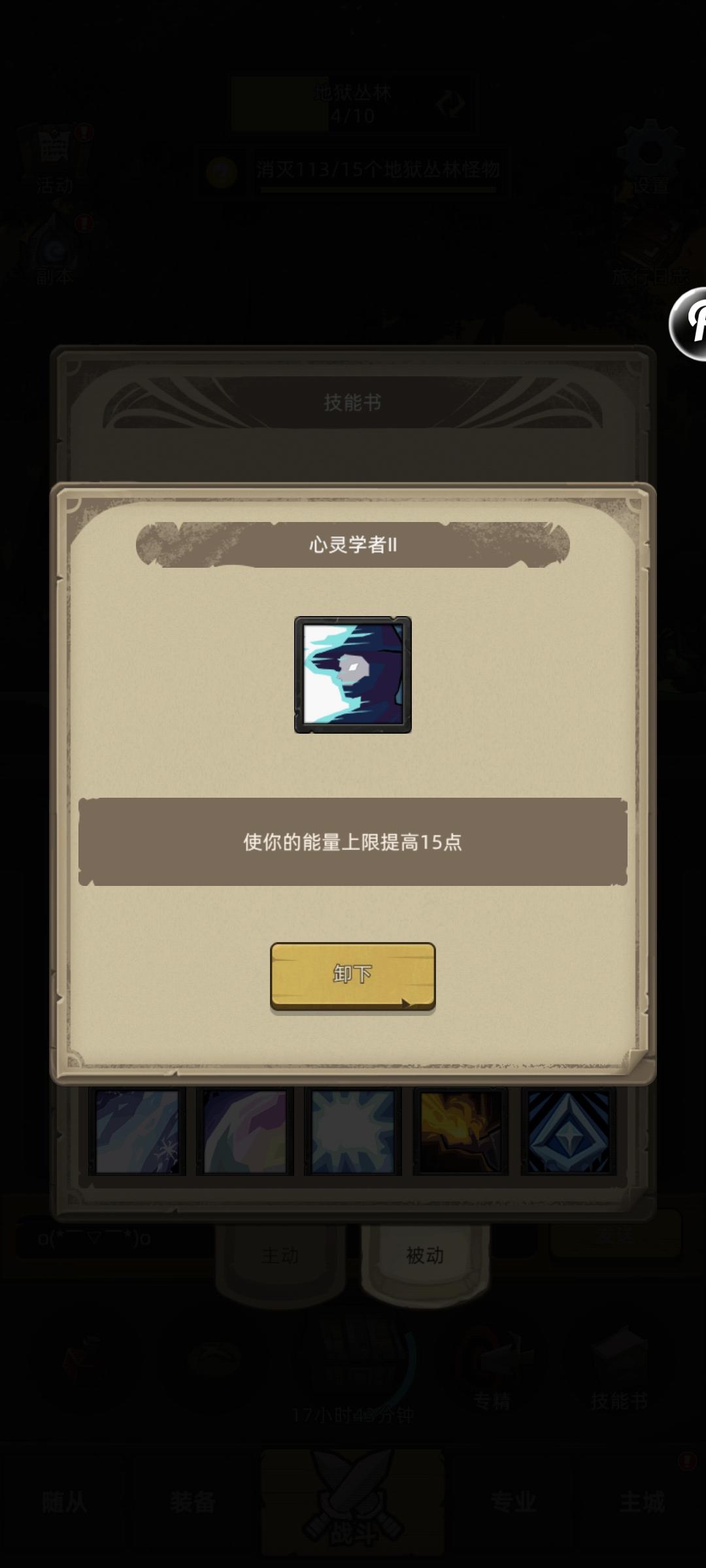 6月9号冰法骚套路之穿你的衣服走你的路