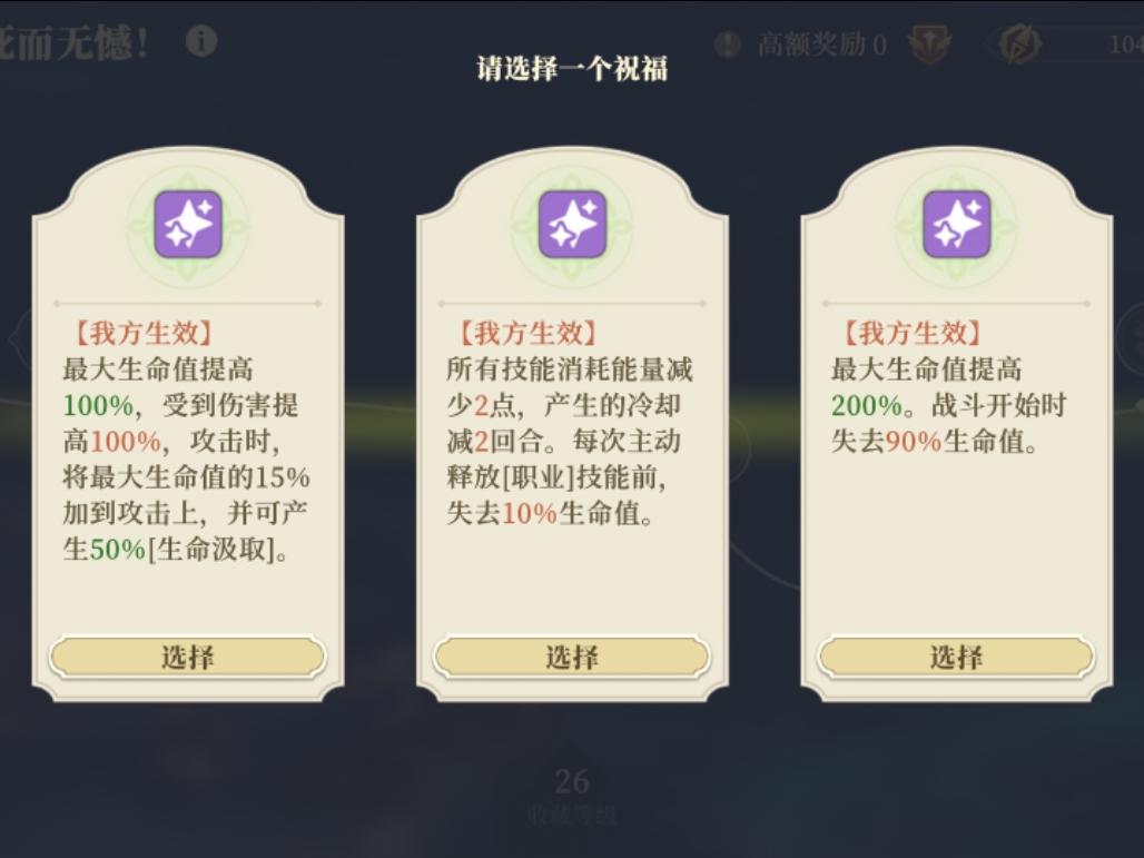 [秘境探险]新手词条推荐（转自拉面-狗贼）