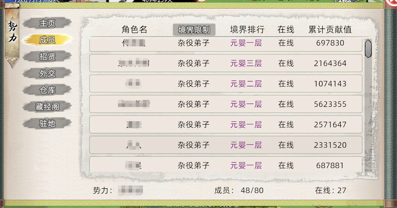 十个元婴了纪念一下，一群休闲玩家太不容易