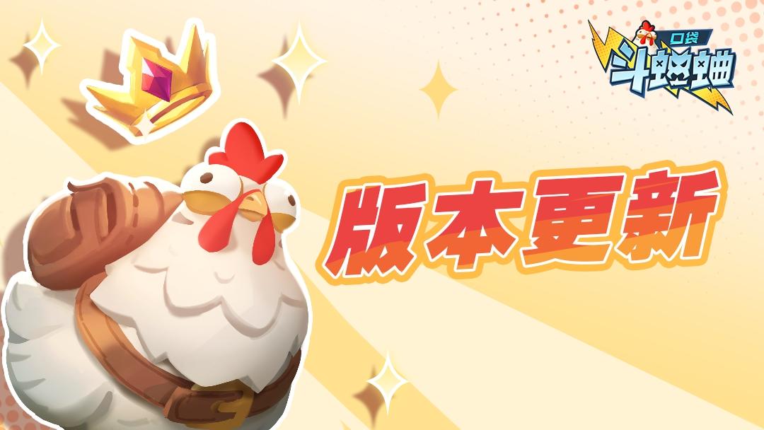 11月7日更新优化公告【停服】