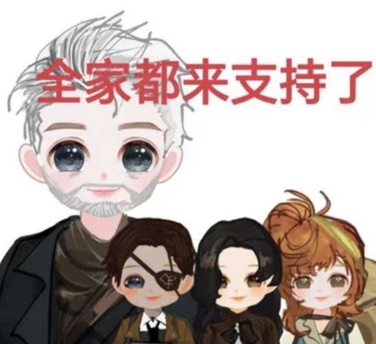 “家人队”上线——伊戈尔