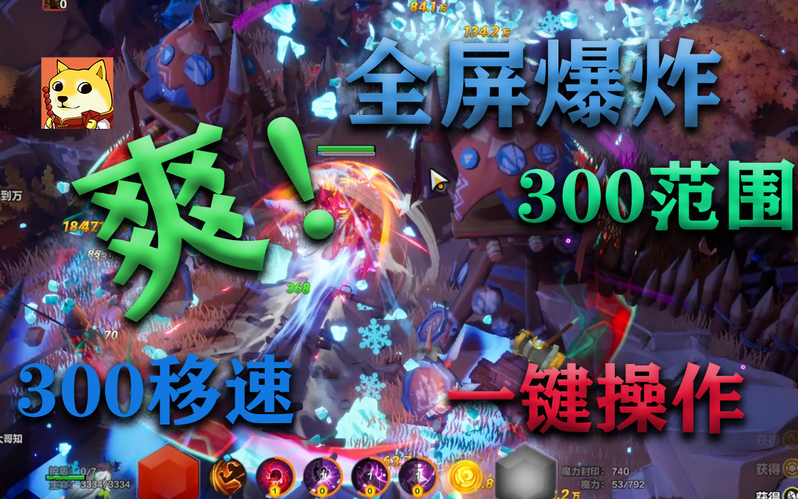 火炬之光玩家必玩的一种超爽流派！一根手指刷图！泥头车！coc+cwc！