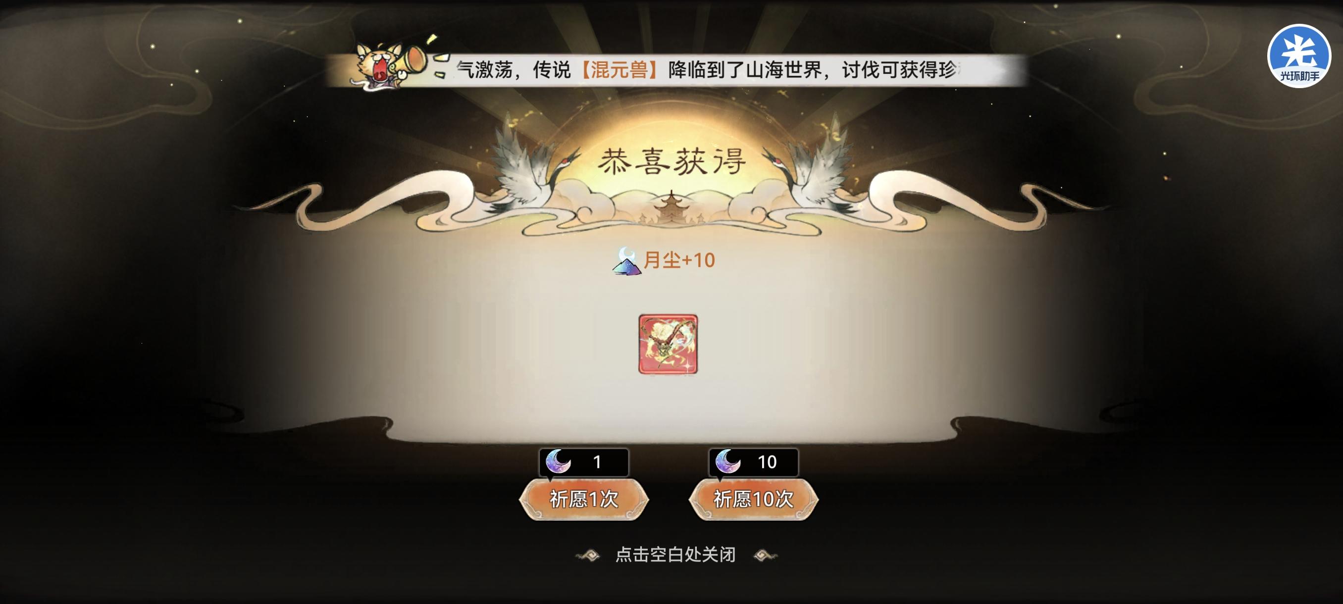 最强祖师0氪感概