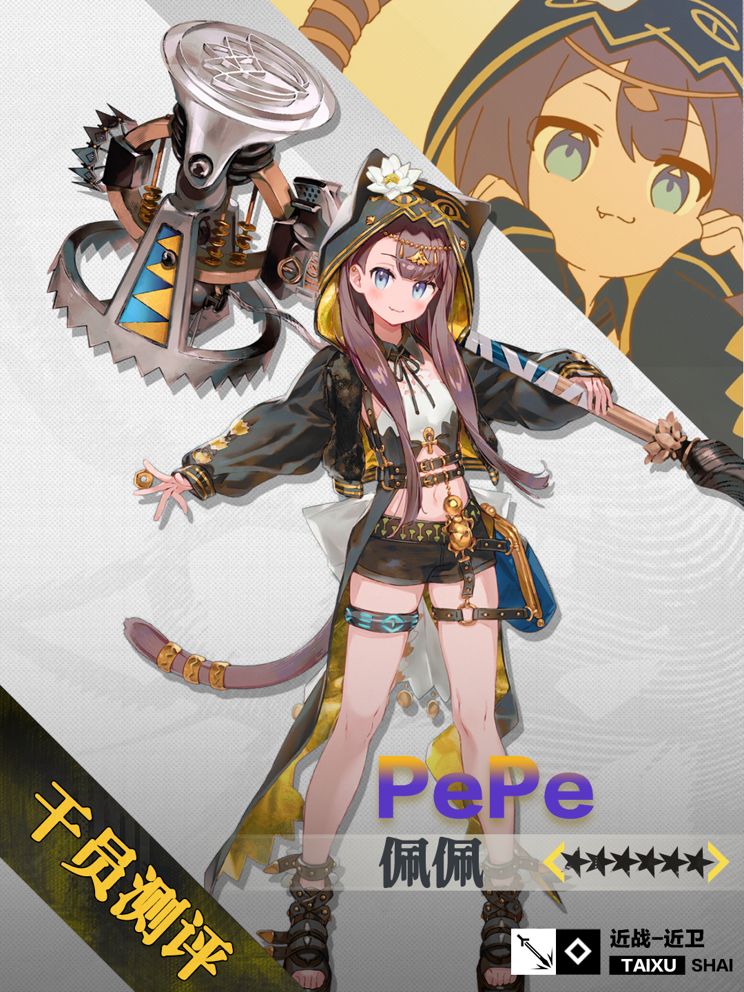 佩佩竟然强在！！！干员测评 - 明日方舟攻略 - TapTap 明日方舟论坛