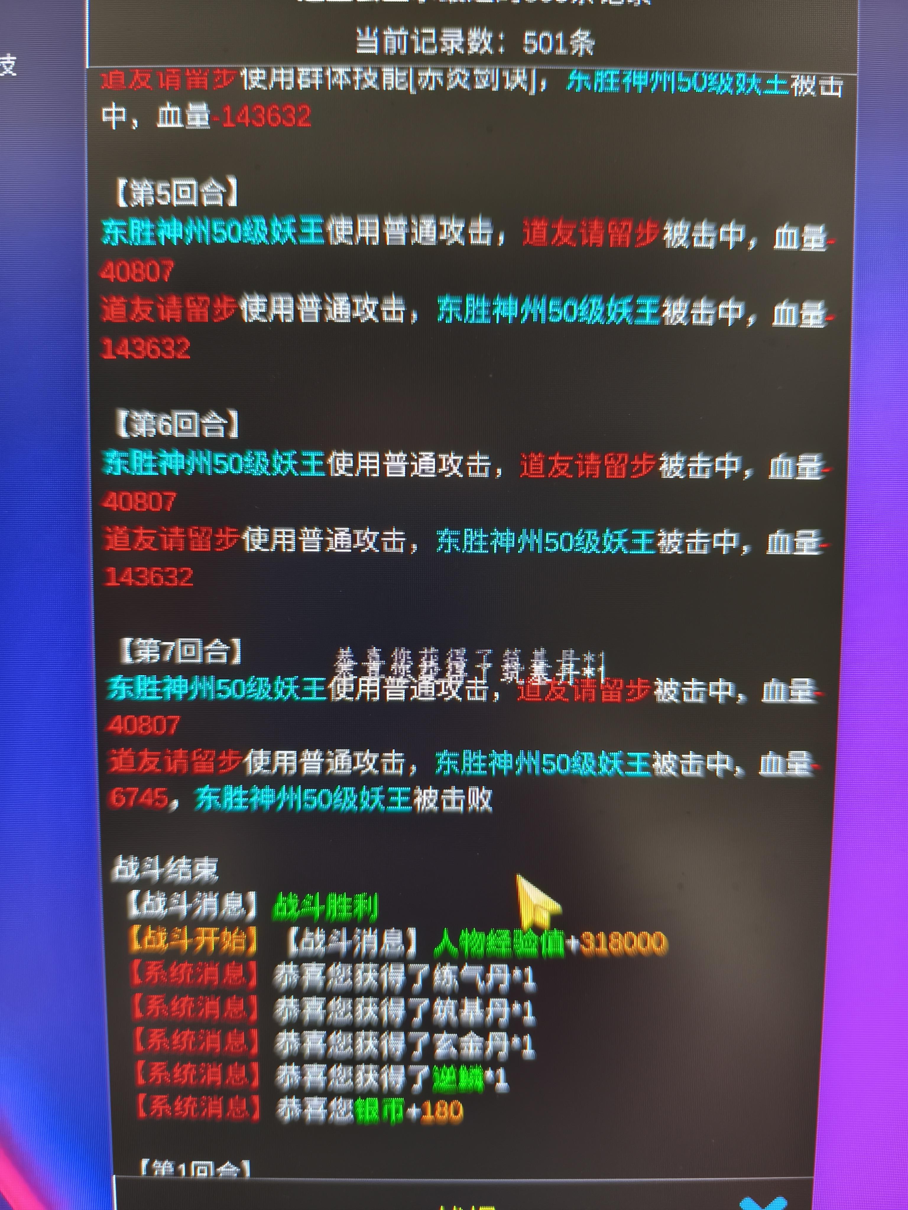 50级妖王属性参考 100级 200级妖王