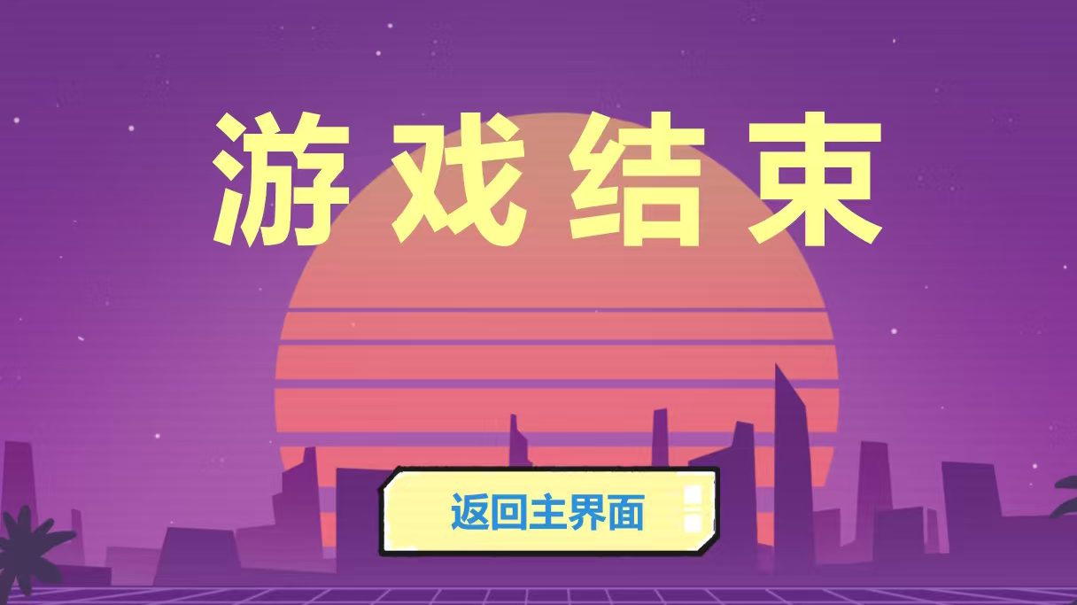 《赛博诊所》游戏通关攻略截图