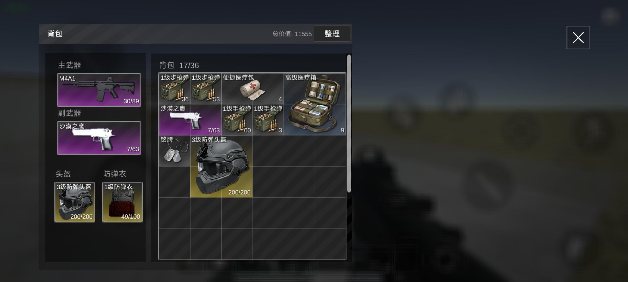 摸金模式建议征集