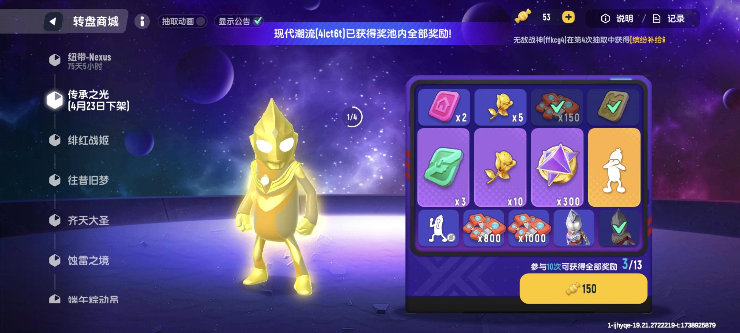 换我红皮😡截图