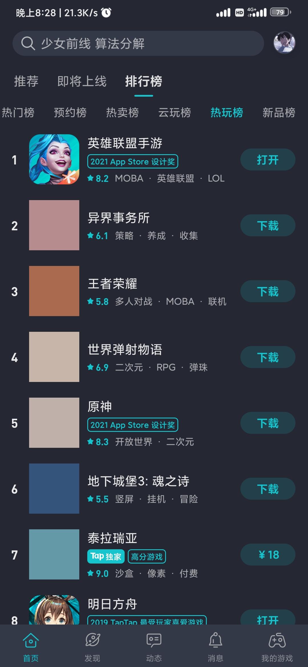 TapTap