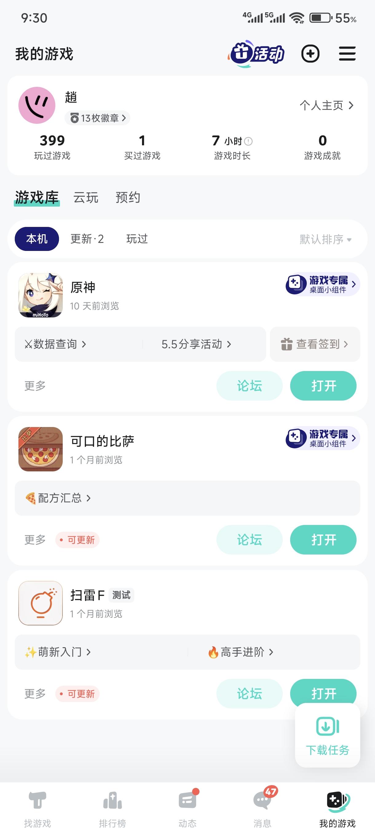 TapTap