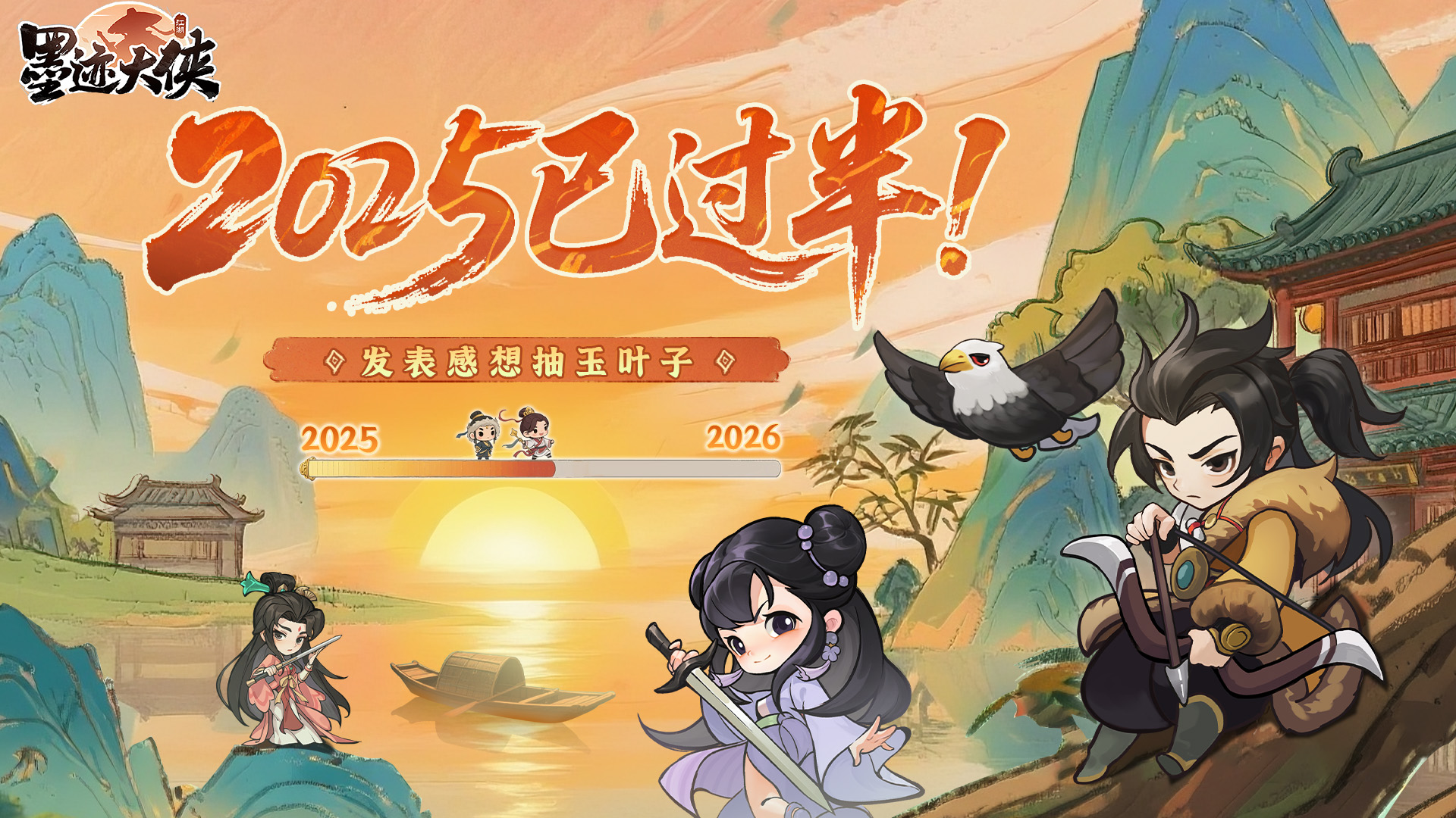 【2025已过半】上半年已过期，点击续费开启下半年