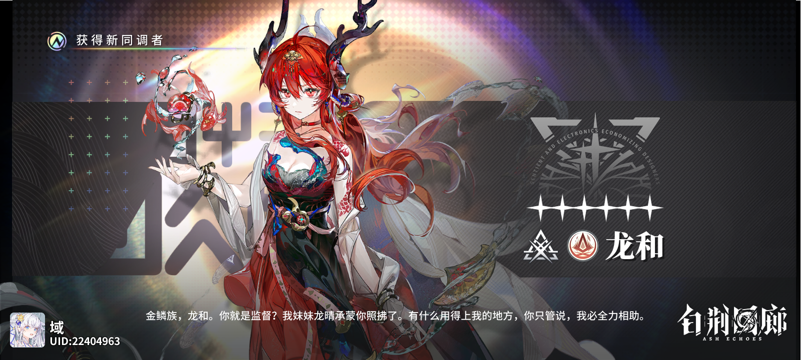 龍和应该是喜欢我的！