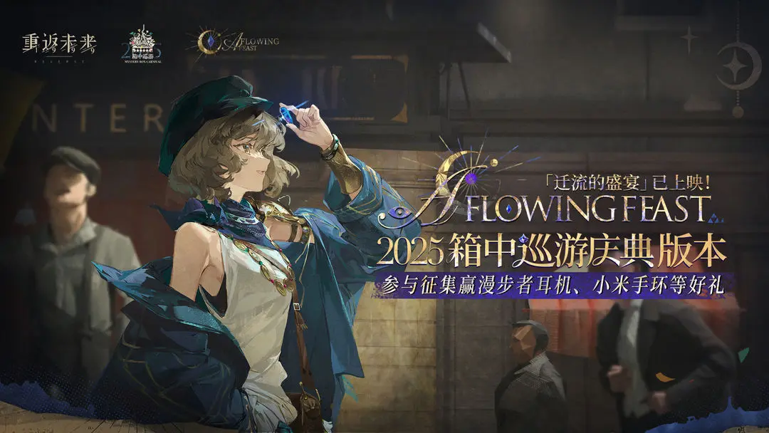 3.2版本箱中巡游征集活动获奖名单！