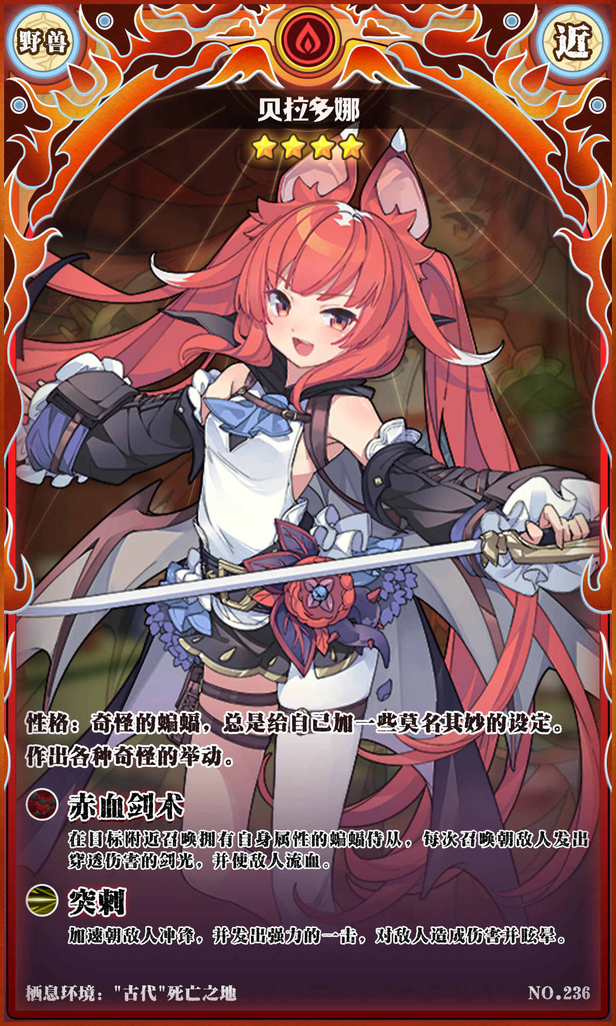 【新魔物登场】贝拉多娜