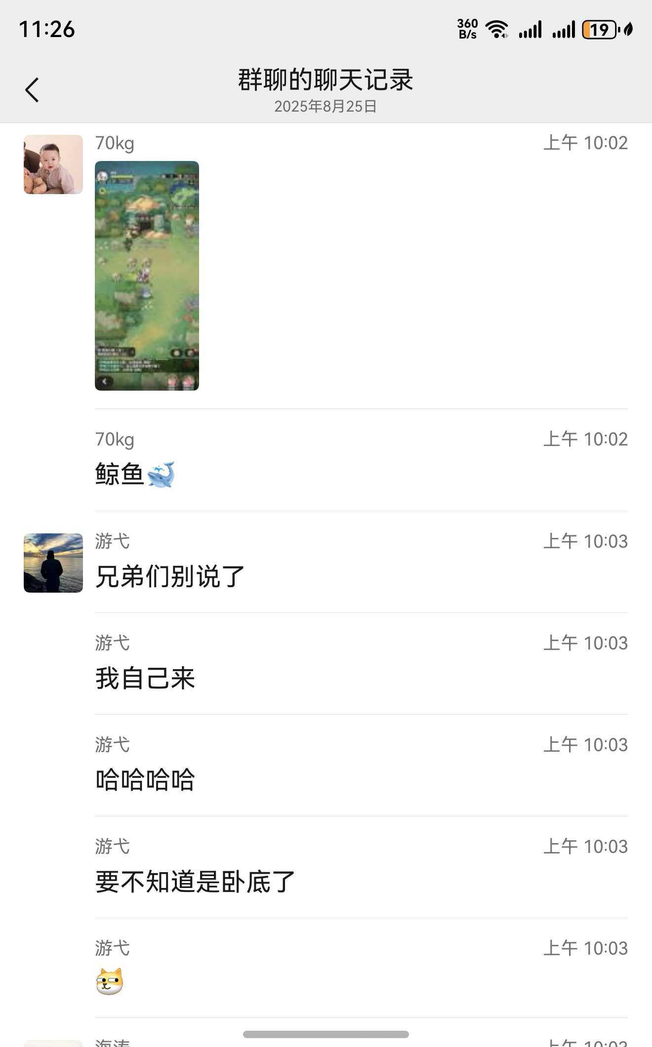 甲虫海岛惊现卧底风云