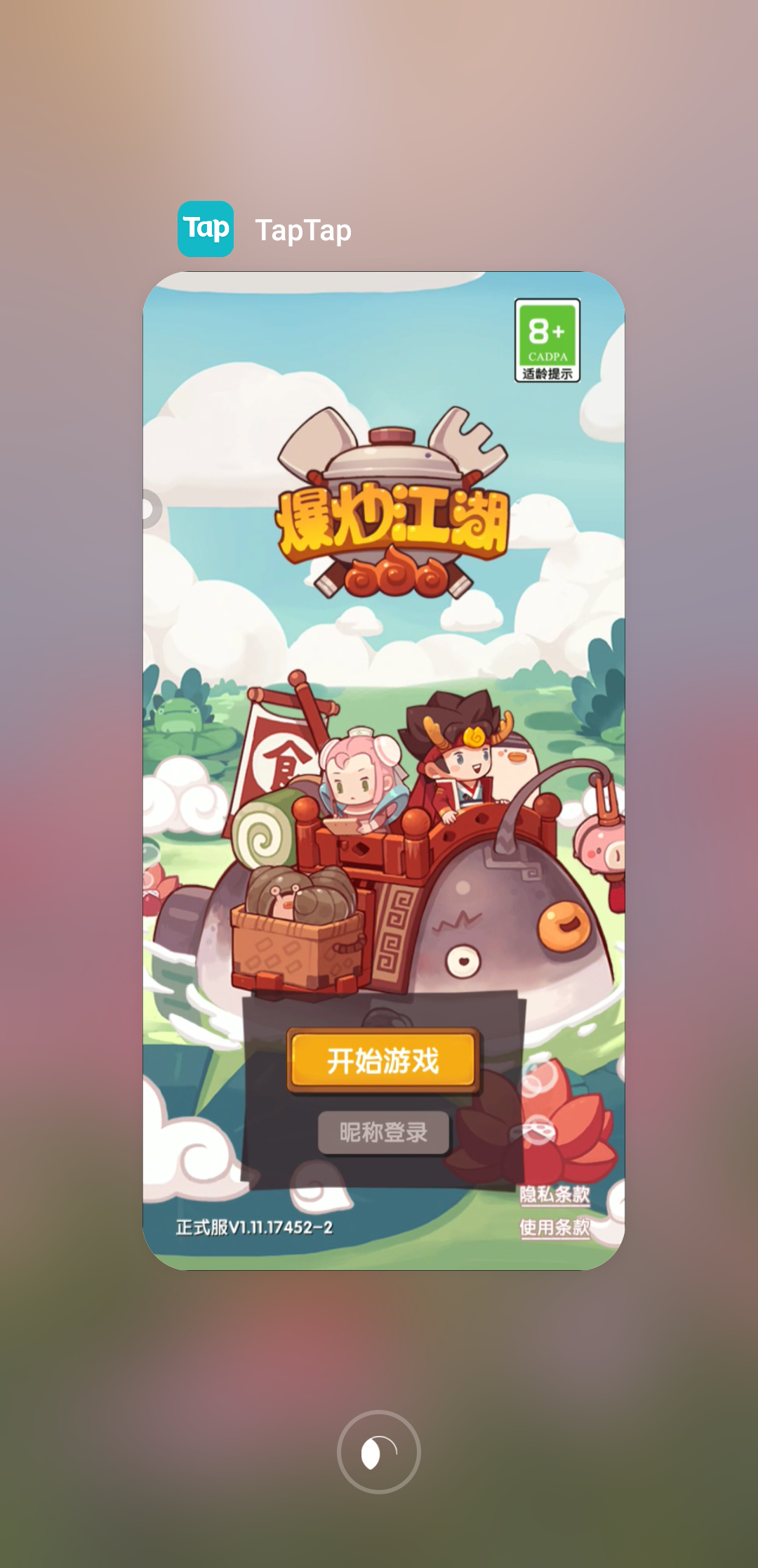 TapTap