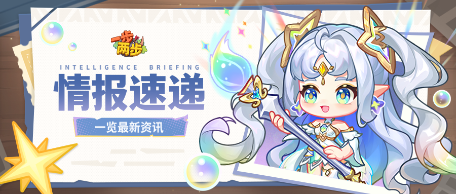 【情报速递】夜市奇遇开启，超多美味等你一网打尽！