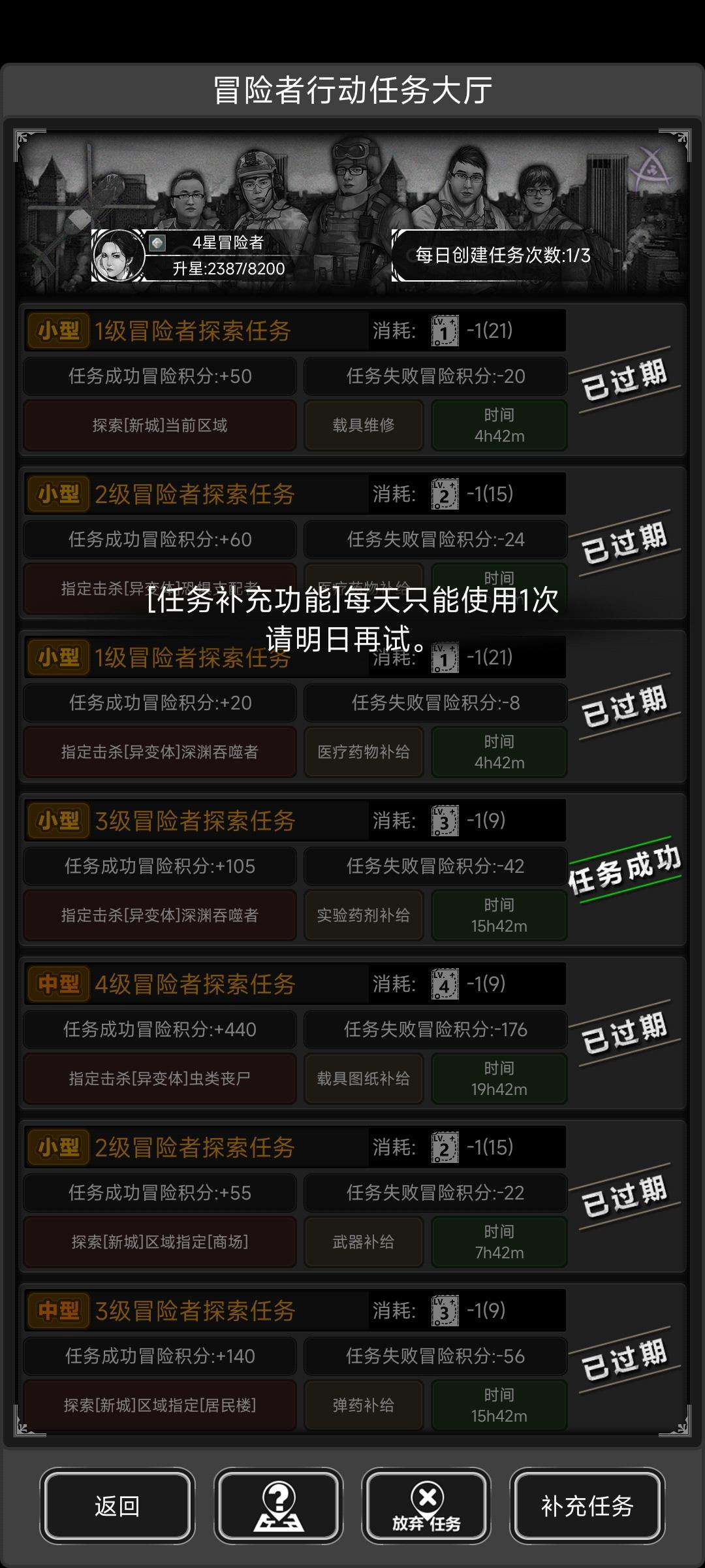 新城冷知识截图