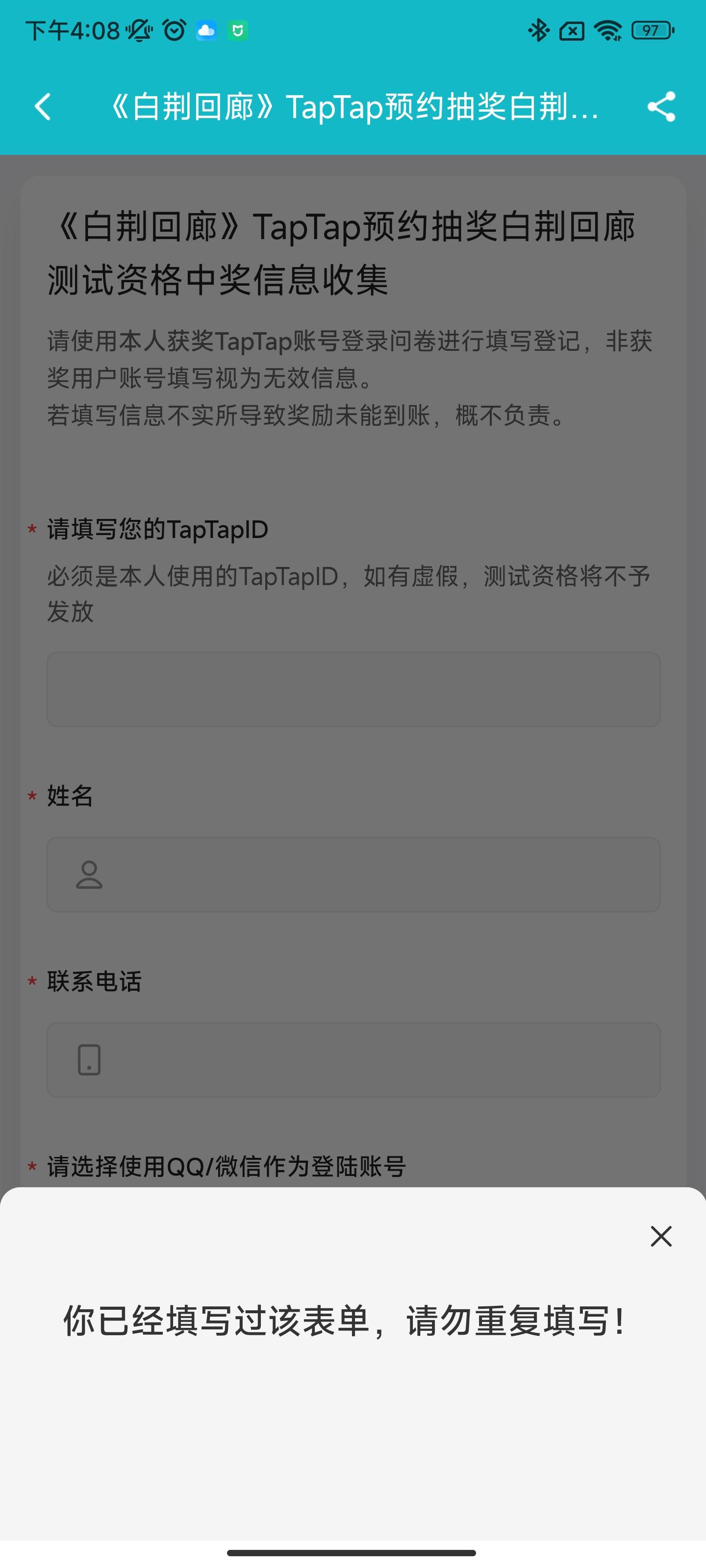TapTap
