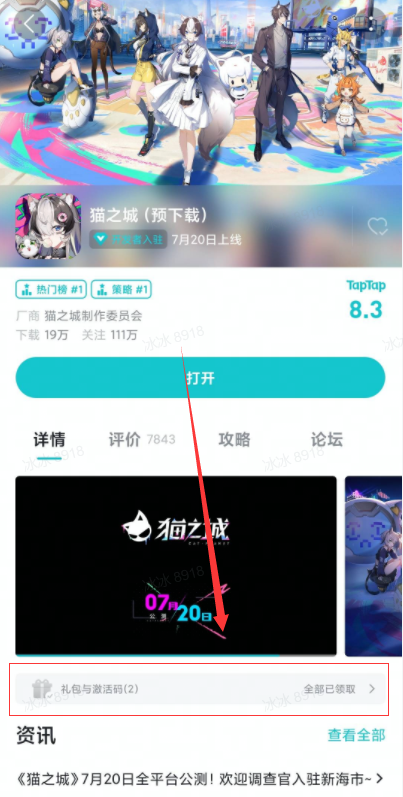 【福利合集】猫之城开服礼包码与TapTap专属活动一览~目标!3000绪晶大奖!(持续更新) - 第2张
