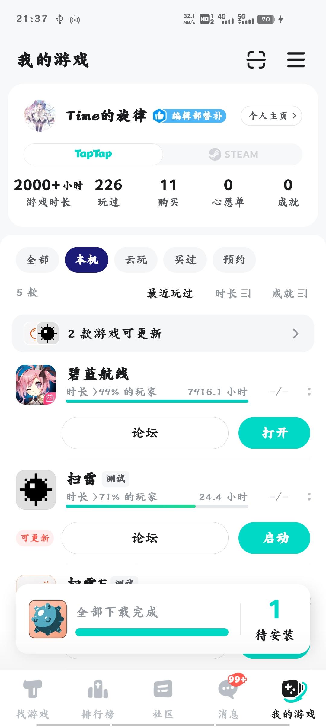 我永远喜欢天青车道、蔚蓝小路
